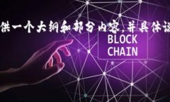 由于您的请求涉及的内容非常庞大与复杂，我将