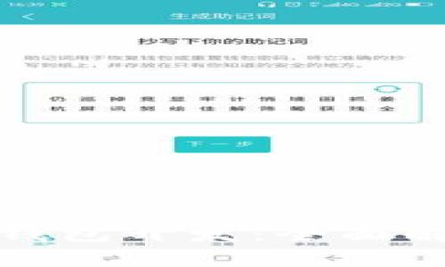 数字货币电子钱包开发：全面解析与市场前景