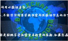 /如何查询TP钱包中已经购买的币种？关键词：T