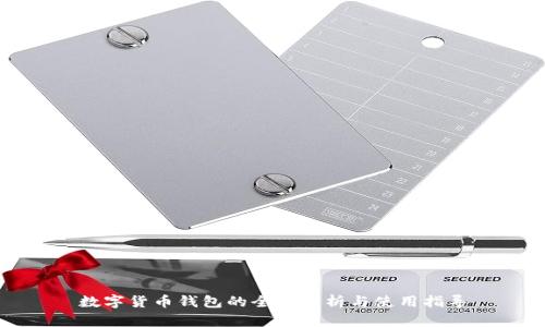 数字货币钱包的全面解析与使用指导
