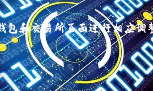 请注意，以下内容仅供参考，具体操作需根据您的钱包和交易所页面进行相应调整。请确保操作前仔细查看平台的最新信息和规定。


TP钱包兑换以太坊的完整指南