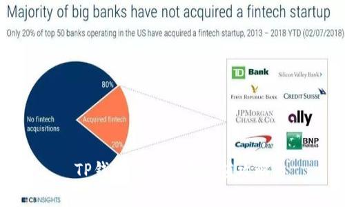 TP钱包免矿工费充值攻略