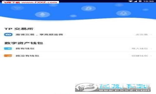 如何将火币网的数字货币转入TP钱包