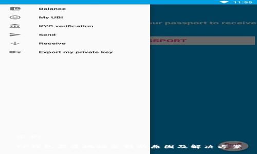示例

TP钱包买卖地址反转的原因及解决方案