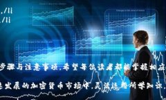   欧易交易所如何将盈利转入TP钱包？ /  guanjian