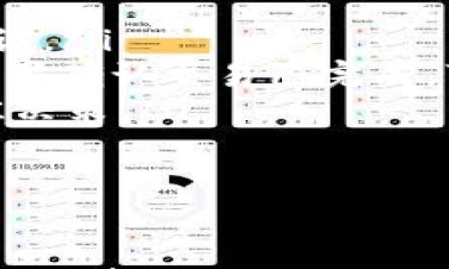 

tp钱包闪兑的旷工费是什么？

关键词

tp钱包, 闪兑, 旷工费

详细介绍

在如今的数字货币时代，去中心化的钱包工具如tp钱包越来越受到用户的欢迎，它不仅方便管理数字资产，还能够实现高效的交易。例如，tp钱包的闪兑功能就为用户提供了便捷的货币兑换体验。然而，在进行闪兑操作时，用户会遇到一个常见的问题，那就是“旷工费”。本文将详细介绍tp钱包闪兑的旷工费，如何影响用户的交易，以及如何交易成本。

首先，我们需要了解什么是旷工费（Gas Fee）。在区块链网络中，旷工费是指为了将交易添加到区块链中所需支付的费用。这是给区块链网络中的矿工（或验证者）的一种激励，以赞助他们处理和验证交易。不同的区块链（如以太坊、比特币等）使用不同的机制来计算旷工费，而在tp钱包的闪兑过程中，旷工费则是影响交易速度及成本的关键因素之一。

在tp钱包的闪兑功能中，当用户选择将某种数字资产转换为另一种资产时，背后复杂的区块链交易会产生一定的旷工费。这笔费用的高低受到多种因素影响，比如当前网络的拥堵程度、交易的复杂性等。一般情况下，如果网络拥堵，旷工费会相应上涨，因为矿工会优先处理高费用的交易。

接下来，我们将探讨几个相关问题，帮助用户更深入了解tp钱包闪兑的旷工费。

1. tp钱包闪兑的旷工费是如何计算的？
tp钱包闪兑的旷工费主要由交易所需的计算能力（即Gas的数量）和Gas价格（以太坊网络中是以Gwei为单位的价格）两个部分组成。用户在闪兑操作时，可以查看当前的Gas价格，并根据自己的需求选择适合的交易速度。

在以太坊网络中，Gas的数量是针对每个操作所需的计算单元，要执行智能合约、进行交易等都会消耗Gas。不同的操作消耗的Gas量不同。例如，简单的转账交易可能仅需21,000 Gas，而复杂的智能合约交互可能需要数十万的Gas。用户需要在tp钱包进行闪兑时，合理预估所需的Gas和合适的Gas价格，才能得到更优的交易结果。

一般情况下，tp钱包会自动为用户推荐当前网络的Gas价格，并提供选择。用户可以根据实际情况，选择‘快速’、‘标准’或‘慢速’的交易方式。快速交易所需的Gas价格较高，意味着用户的交易会优先处理，而慢速交易则相对更加经济但可能需要等待更久。此外，也有一些工具和网站提供Gas费用的实时监测，用户可以参考这些数据来自己的交易成本。

2. 影响tp钱包闪兑旷工费的主要因素是什么？
影响tp钱包闪兑旷工费的主要因素有以下几个：

ul
  li网络拥堵：当大量用户同时进行交易时，网络可能会变得拥堵，从而导致旷工费上涨。矿工通常会优先处理哪些费用较高的交易，这就使得用户为了尽快完成交易，被迫支付更高的旷工费。/li
  li所选资产类型：不同类型的资产在交易时可能会消耗不同的Gas量。例如，一些复杂的ERC-20代币转换可能涉及到额外的智能合约操作，这样的转移所需的Gas费会更高。/li
  li市场需求：在市场波动较大时，用户进行闪兑的频率会显著提高，增大了网络的压力，从而也可能推动旷工费上涨。/li
  liTime of Day（交易时间）：在某些特定时段，尤其是在全球交易活跃的时间段内，众多交易同时进行，可能导致交易费高企。在此期间，用户的交易可能需要支付更高的旷工费。/li
/ul

这些因素只是表面上的一些原因，实际上，网络的安全性、矿工的奖励机制、和用户行为等也可以通过更直接或间接的方式影响到交易的旷工费。因此，用户在使用tp钱包闪兑时，需特别注意这些因素，选择适当的时机进行交易，以控制旷工费的支出。

3. 如何tp钱包闪兑的旷工费？
tp钱包闪兑的旷工费的方法有很多，以下是一些实用的建议：

ul
  li选择非高峰时段进行交易：在网络日常活跃度较低的时候，例如凌晨或者节假日时段进行交易，通常可以显著降低旷工费。/li
  li监测Gas价格：使用一些提供Gas价格监测的第三方工具可以帮助用户实时了解当前的Gas费用，并根据这些数据做出决策。/li
  li合理设置Gas Limit和Gas Price：用户在进行闪兑时，可以根据建议的标准值合理设置Gas Limit和Gas Price，确保自己的交易能按时被处理。/li
  li了解交易优先级：通过识别交易的优先级，用户可以选择性地某些高优先级的交易，适当提高其Gas费用，而在处理普通交易时则尽量降低Gas费用。/li
/ul

除了上述建议外，用户平时也要养成随时关注市场动态的习惯，特别是在市场波动较大的时候，合理规划交易策略，以节省不必要的旷工费支出。同时，多加关注tp钱包的官方公告和更新，了解最新的功能，以便更高效地使用闪兑功能。

4. 闪兑过程中的常见问题及解决方法
在进行tp钱包闪兑时，用户可能会遇到各种问题，以下是一些常见的问题及相应的解决方法：

ul
  li交易延迟：如果用户的交易延迟了，可能是由于网络拥堵或者设置的Gas Price过低。用户可以通过增加Gas Price，重新发送交易，来尝试解决此问题。/li
  li交易失败：闪兑交易失败通常是由于Gas Limit设置不当或在交易过程中网络条件发生变化。用户应仔细检查合约和Gas设置，在确保操作正确的前提下重新尝试。/li
  li资产未到账：如果用户在闪兑后没有看到资金到账，可能是由于交易还未被确认或者资产转移延迟。用户可以在区块浏览器中查找自己的交易记录，确认状态，如果确认交易已完成，可以耐心等待进一步到账。/li
  li旷工费不合理：如果用户发现自己的旷工费设置不合理，应迅速调整Gas Price和Gas Limit，避免交易成本失控。另外，定期使用Gas监测工具帮助自己做出最佳决策。/li
/ul

总的来说，tp钱包的闪兑功能尽管提供了便利，但用户在使用时必须深入理解旷工费的影响，要灵活应对各种可能的情况，最大化利润，确保交易能够顺利进行。

通过对tp钱包闪兑的旷工费问题进行全面的分析与详尽探讨，希望能够帮助到正在使用或打算使用tp钱包的用户，更好地理解这一重要概念，并在交易中做出明智的决策。